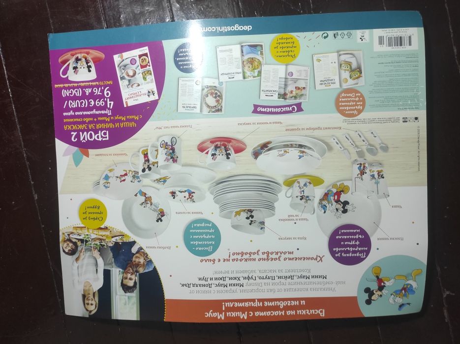 Вълшебният сервиз - Deagostini, бр. 1