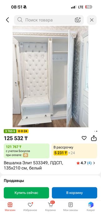 Мебель для прихожей