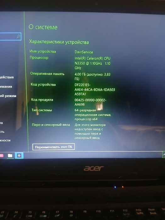 Notebook Acer. Bir qól ishlagan