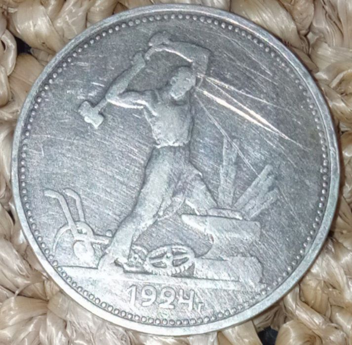 Монеты  50 коп.1924г  и 1926г две шт..