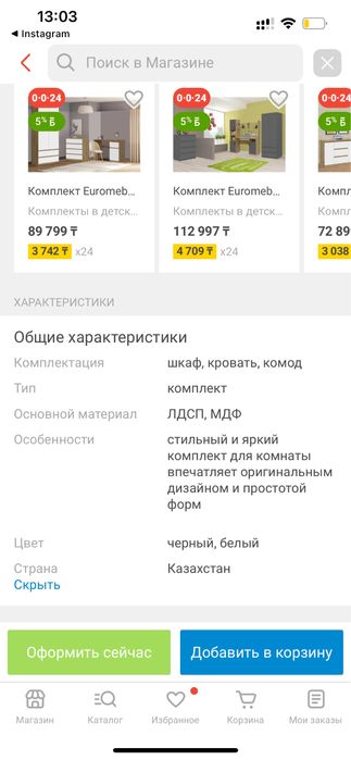 Панда детский комплект!