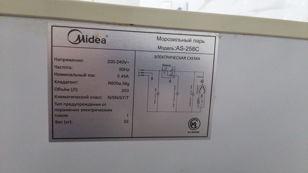 Марозка 200 литр сатылады
