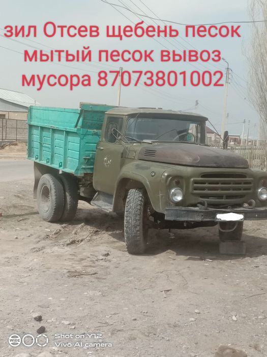 Услуги зил отсев щебень мытый песок жумински песок глина галка вывоз