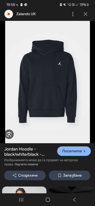 Сутчър на Jordan