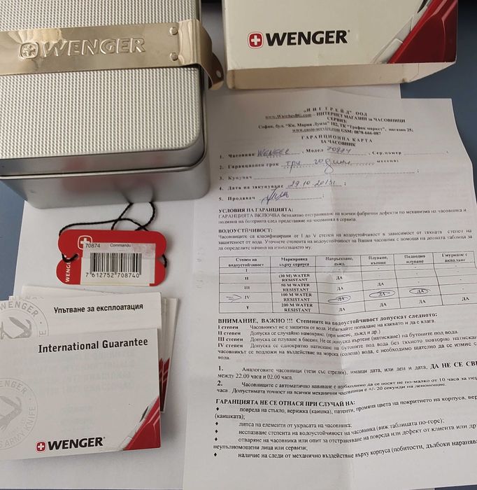 Часовник Wenger Comando