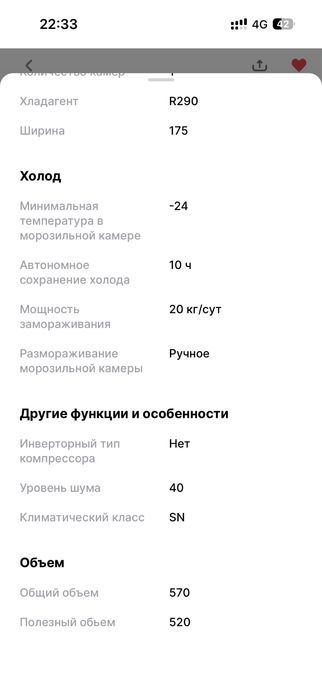морозильник Haier