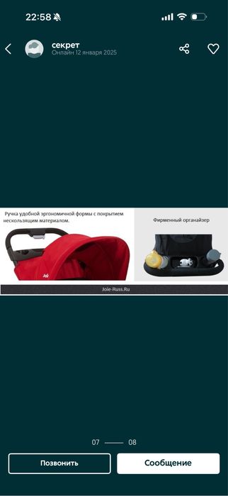 Коляска прогулочная Joie Muze