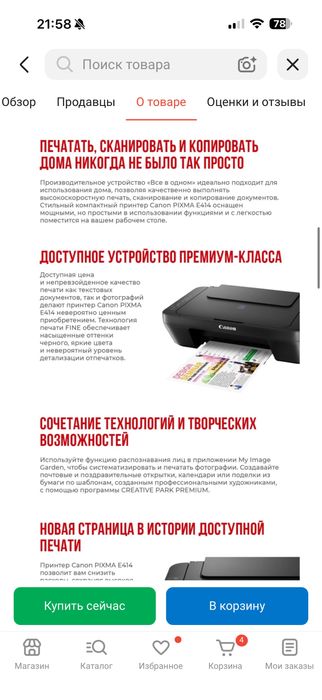 Продам новый принтер