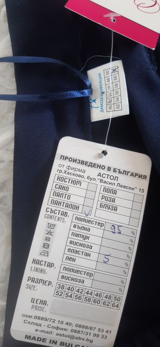 Нови големи панталони