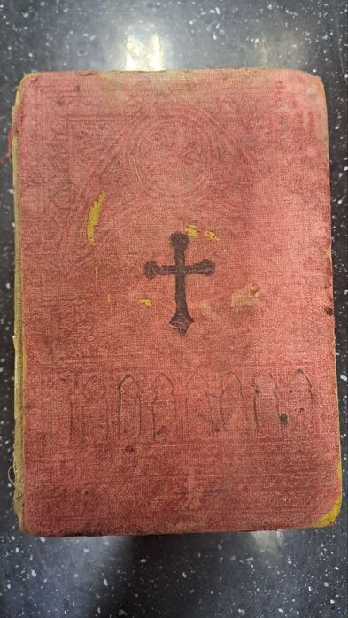 БИБЛИЯ "Свещенното писание"Цариград 1914г  /на 111 години/-400лв