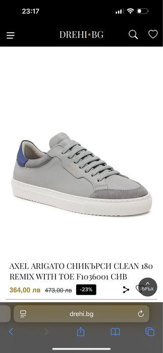 Кецове Axel Arigato