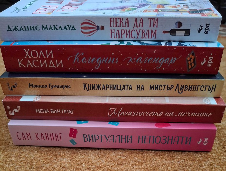 Романтични романи