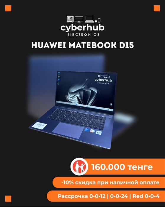 Ноутбук Huawei MateBook D15