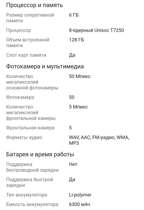 Продам телефон realme