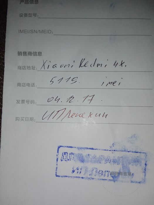 Сотовый телефон Xiaomi Redmi 4x