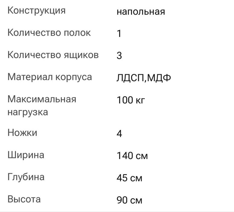 Тв тумба напольная