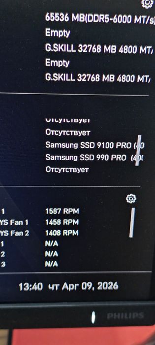 Игровой компьютер