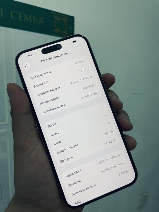 iPhone 15 Pro Max 256Gb 85%