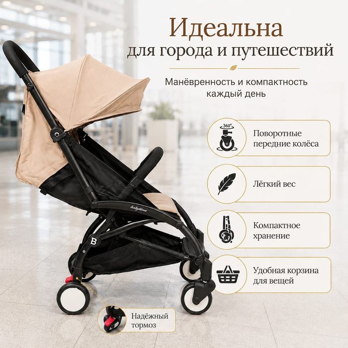 Коляска прогулочная