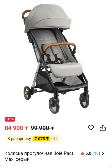 Коляска Joie pact max