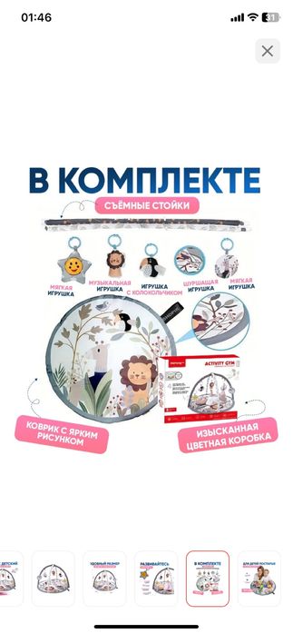 Продам развивающий коврик
