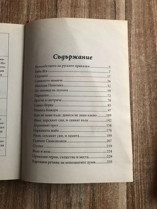 Продавам детски книги