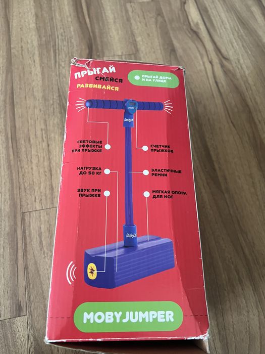 Продам тренажер-прыгунок для детей