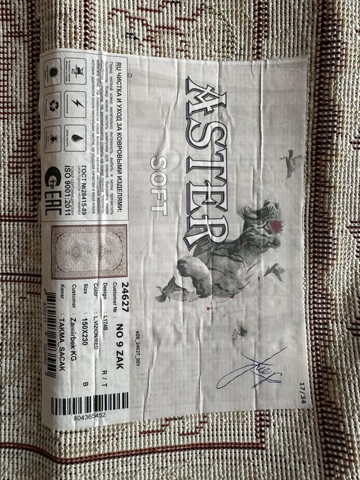 Срочно продам ковер