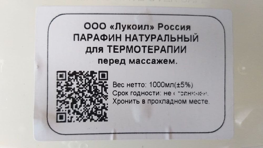 Парафин для коленей при контрактуре. Парафин для горячей и холодной парафинотерапии - обзор лучших Компресс с димексидом и диклофенаком для суставов. Если болят колени что делать? Делай это? Парафин во козметиката - дали е штетен? Факти и митови за козметички.