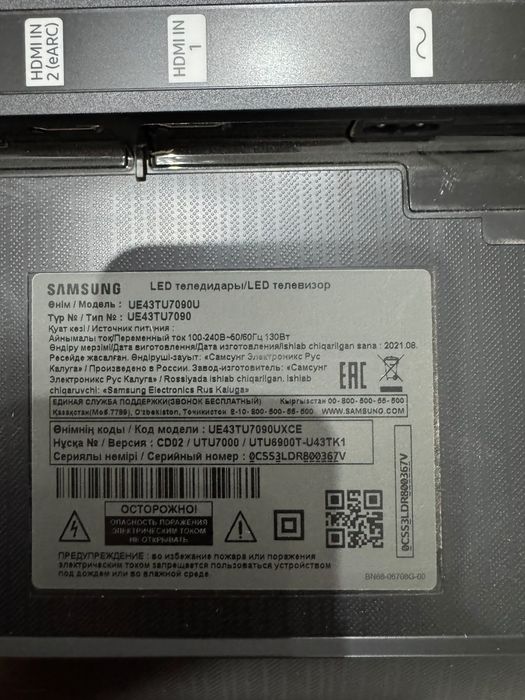 Телевизор Samsung 43" UHD 4K TU7090