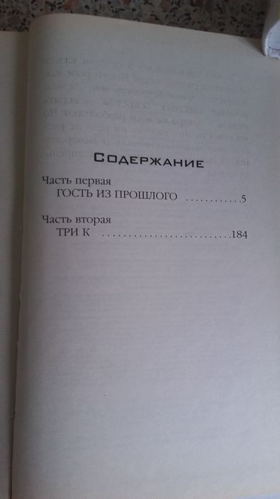 Кир Булычев.  Гостья  из  будущего.  Девочка с  Земли.