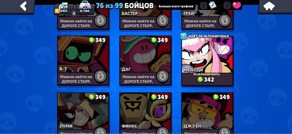 Продам аккаунт Brawl Star