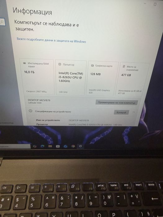 Dell Latitude 5500-i5 8265u/16гб/512гб м.2 nvme/подсветка