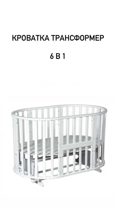 Кровать трансоформер  6 в 1