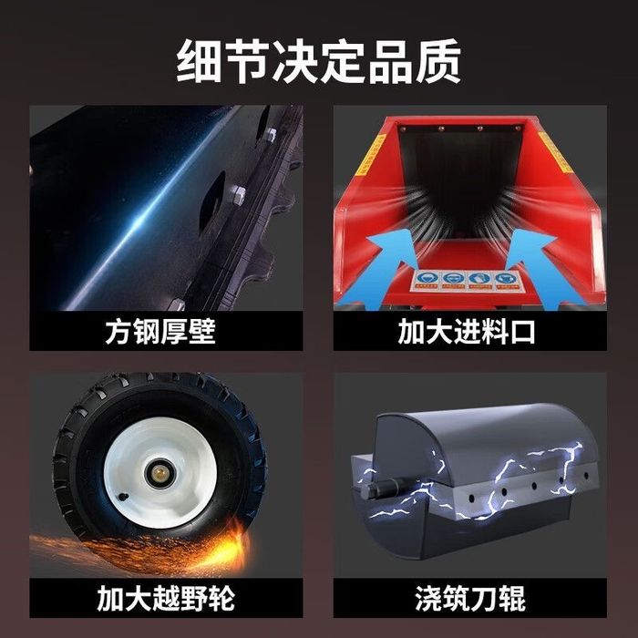 Дробилка веток, щепорез