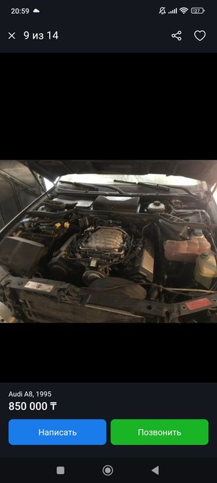 Автомобиль Audi A8