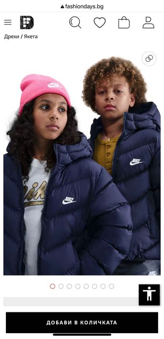 Детско яке Nike.