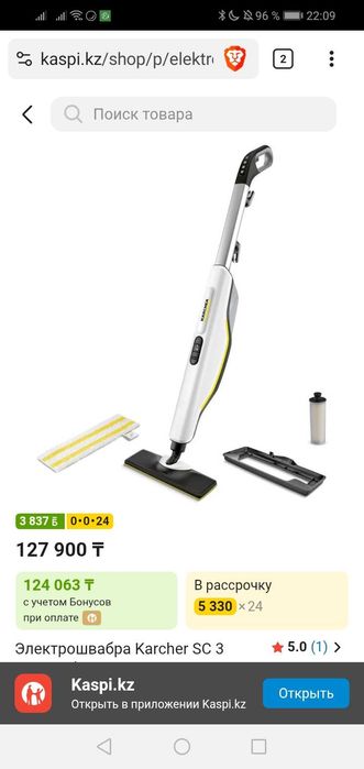 Паровая швабра Karcher sc 3 upright