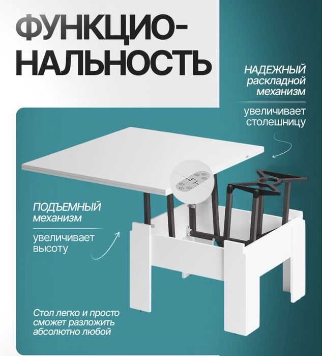 Стол трансформер