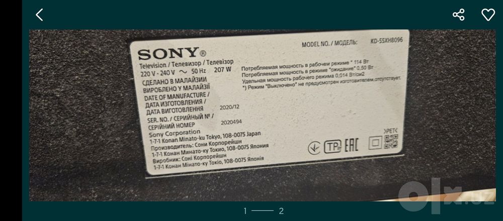 Два  СмартТВ Sony KD - 55XH8096 нерабочие.