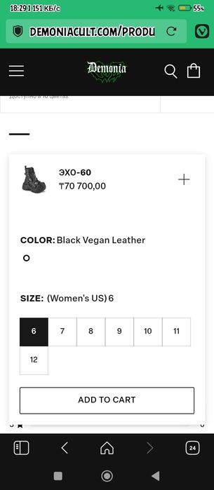 Продам ботинки Demonia