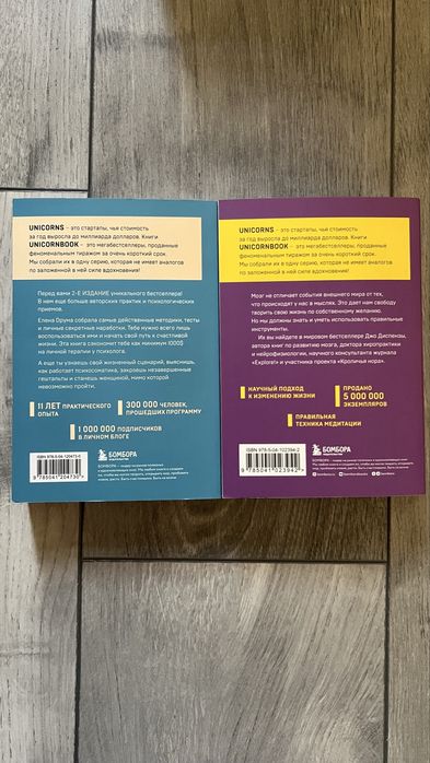 книги от uni corn