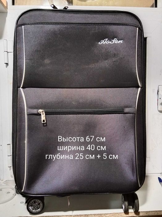 Чемоданы Б/У, восстановленные.