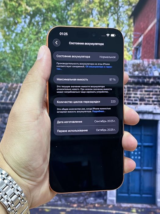 Телефон iPhone 17 Pro Max