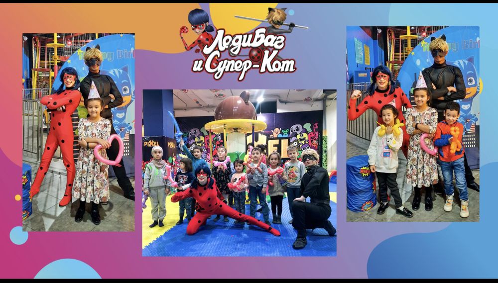 Аниматоры! Организуем любой ваш праздник ! Персонажи на выбор !