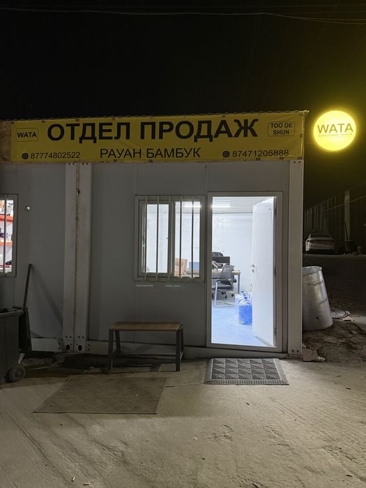 Бамбуковые панели