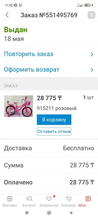 Детский велосипед для девочки