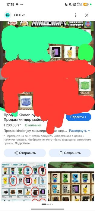 ОБМЕН!Фигурки киндер Майнкрафт и осд
