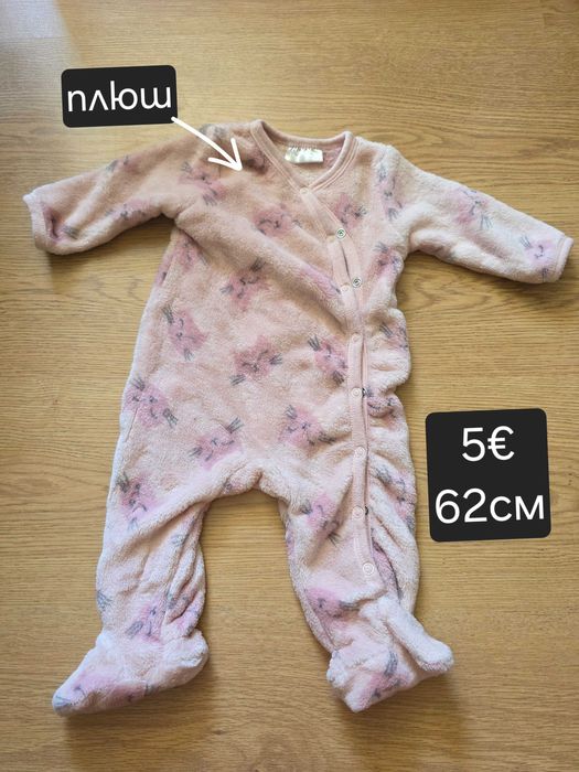 Зимни бебешки дрешки