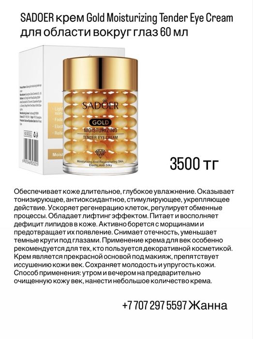 Тайская продукция